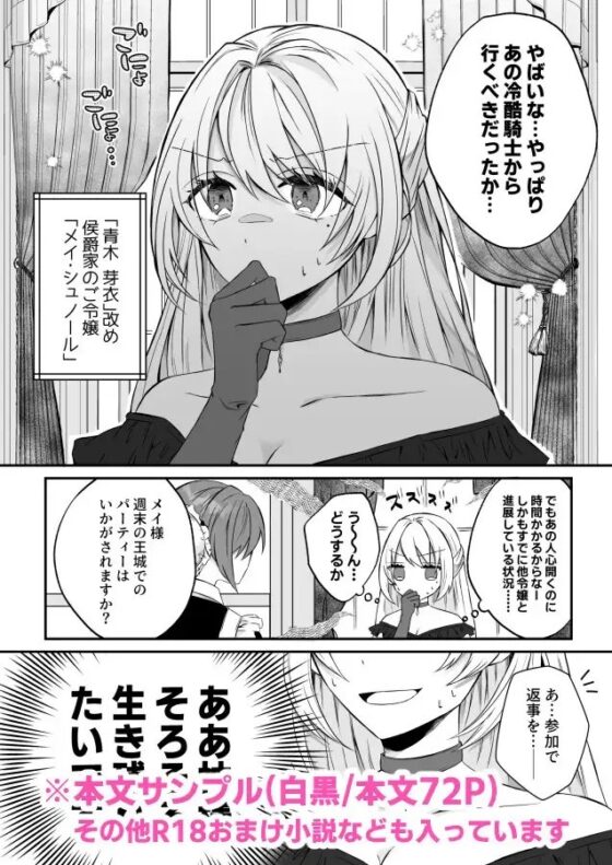脱悪役令嬢をしましたが一途よしよし系ヤンデレ殿下は望んだ平和を与えません [はとペア] | DLsite がるまに