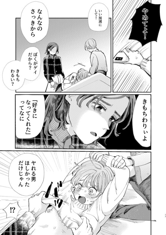 ホントはいい子なんだからNTRなんてしちゃダメ! [hizakozou] | DLsite がるまに