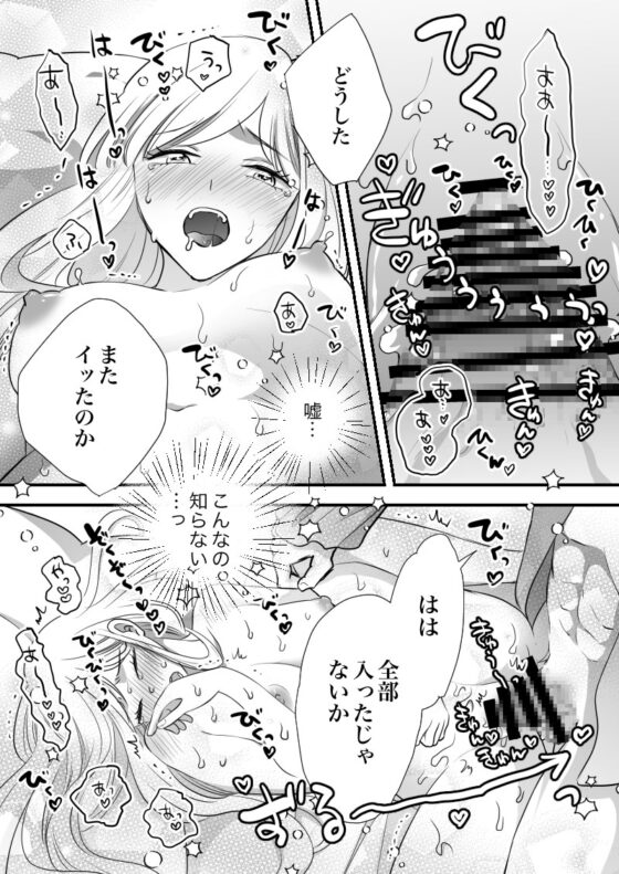 異世界転生で転職成功!? ハーレム島の傲慢公爵に溺愛されてます [★速瀬みさき★] | DLsite がるまに