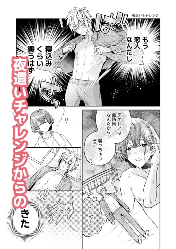 転生モブはBLゲーの世界でハメられ攻略されました!?3 [niwaniwa] | DLsite がるまに