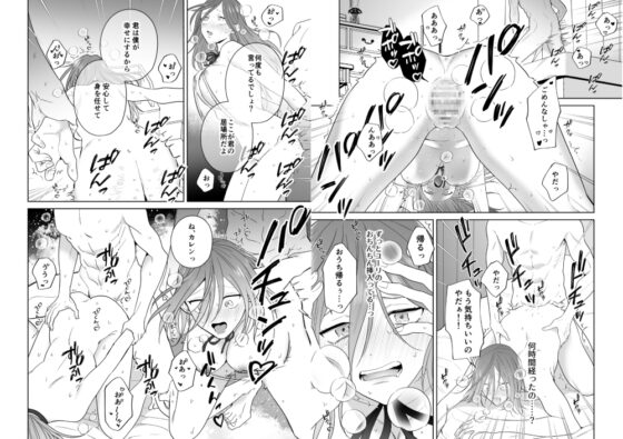 元悪役令嬢と闇落ち王子 [たまごキッチン] | DLsite がるまに