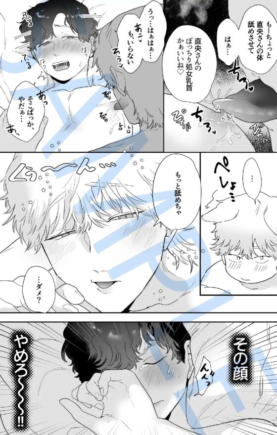 わんこ系彼氏のラブハメ中出しで甘く溶かされました [わんぱく飯] | DLsite がるまに