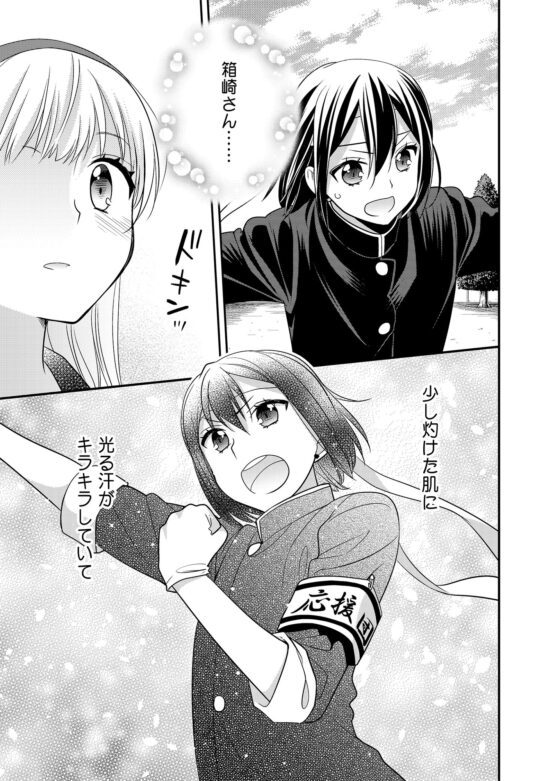 放課後～キスから始まる物語～2 [スイートピー&COCOA BREAK] | DLsite がるまに