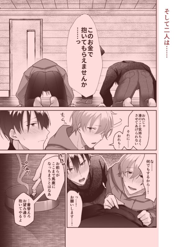 青春カップル真夏の騙され高収入バイト [スイートスイートハニー] | DLsite がるまに