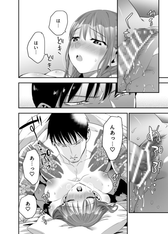 「ちょっと悪い子になりたかっただけなのに」 [赤べこMONSTER] | DLsite がるまに