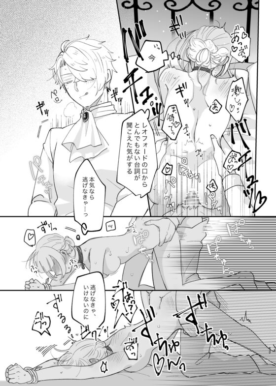 年下王子は元家庭教師を娶りたい [魚イチバ] | DLsite がるまに