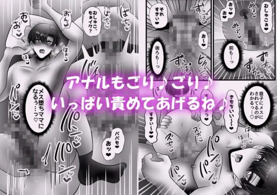 オナニー我慢できないパパのこと、ママ♂にしてあげる! [昼のフェザーエース&夜のふぇざーえっち] | DLsite がるまに