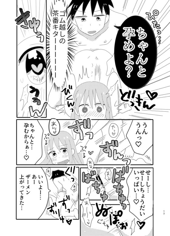 オフパコしてる年下セフレにガチ恋してない [キュートビリビリ] | DLsite がるまに