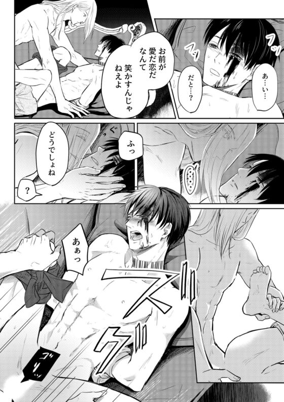 奴隷を経る6 [Cozika] | DLsite がるまに