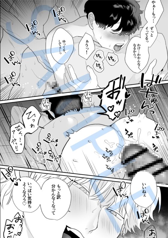 わんこ系彼氏のラブハメ中出しで甘く溶かされました2 [わんぱく飯] | DLsite がるまに