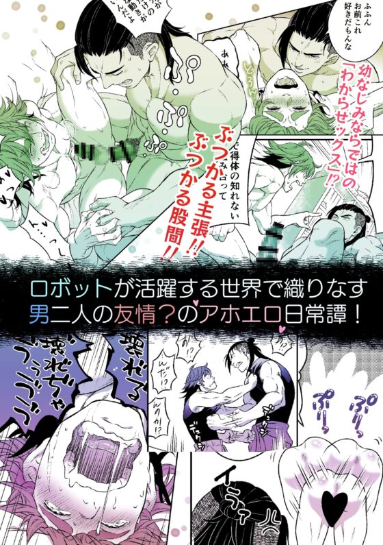 ヒーロー'sヒーロー ep.01 [たま総合窓口] | DLsite がるまに