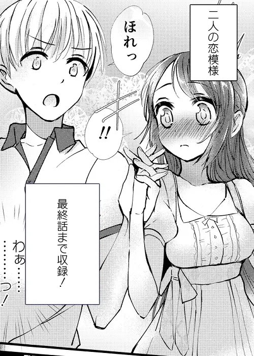 はじめとれい総集編 [EYM] | DLsite がるまに