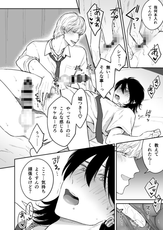 腐れ縁のギャル男を自分好みの黒髪・色白メス男子にする【後編】 [Hi-CAL] | DLsite がるまに