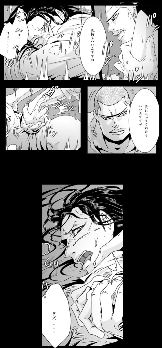 THE LAST CHOICE [ビリケン] | DLsite がるまに