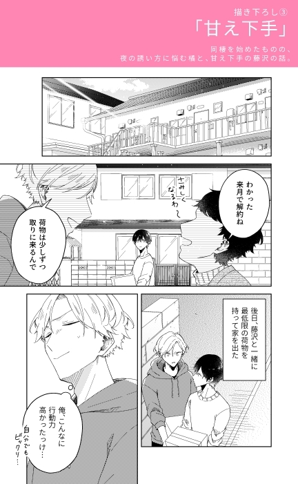 グッドモーニング グッドナイト(総集編) [mer] | DLsite がるまに