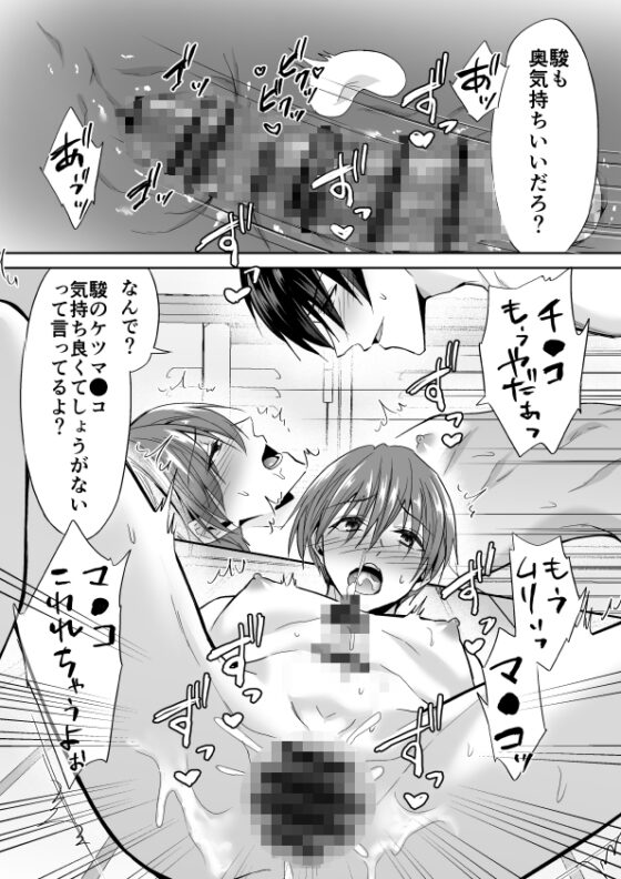 女王様キャラを執着ち●ぽで崩壊させられました [PE/早朝寝] | DLsite がるまに