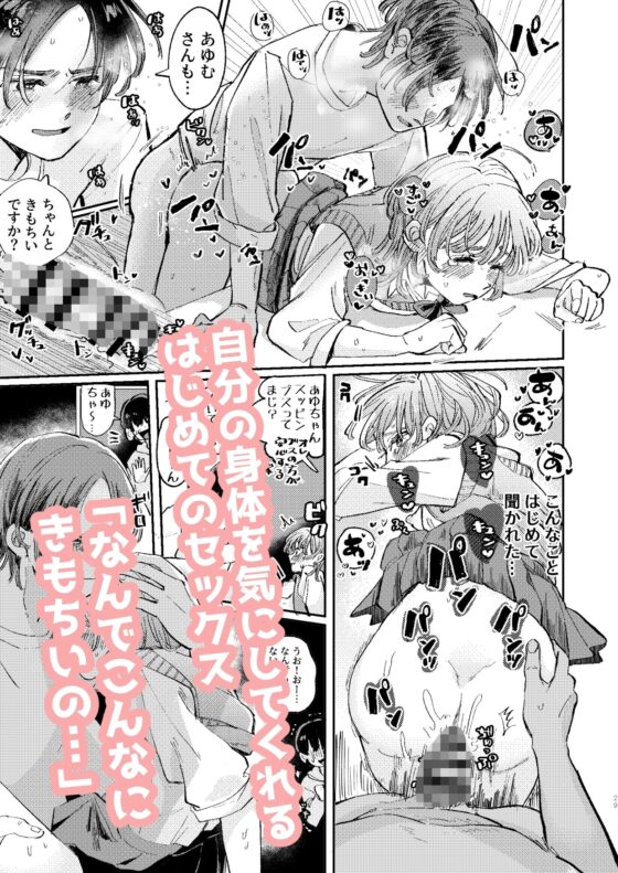 ヤリサーの姫くんのすべてを手に入れるまで [hizakozou] | DLsite がるまに