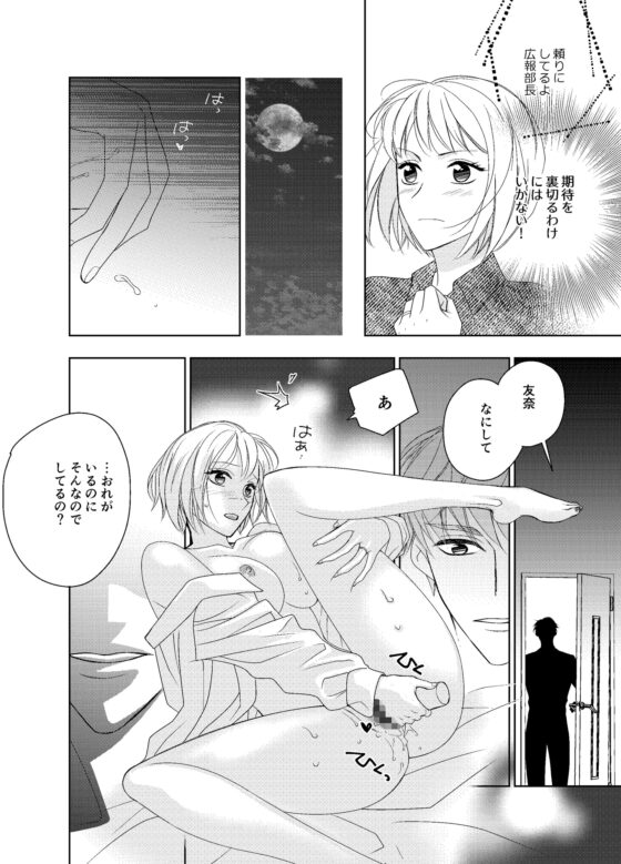 極上CEOの溺愛はいつも甘くて深い [③] | DLsite がるまに