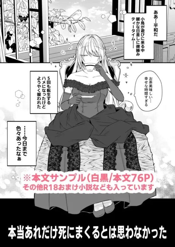 脱悪役令嬢をしましたが一途よしよし系ヤンデレ殿下は続編略奪ルートを絶対に許さない [はとペア] | DLsite がるまに