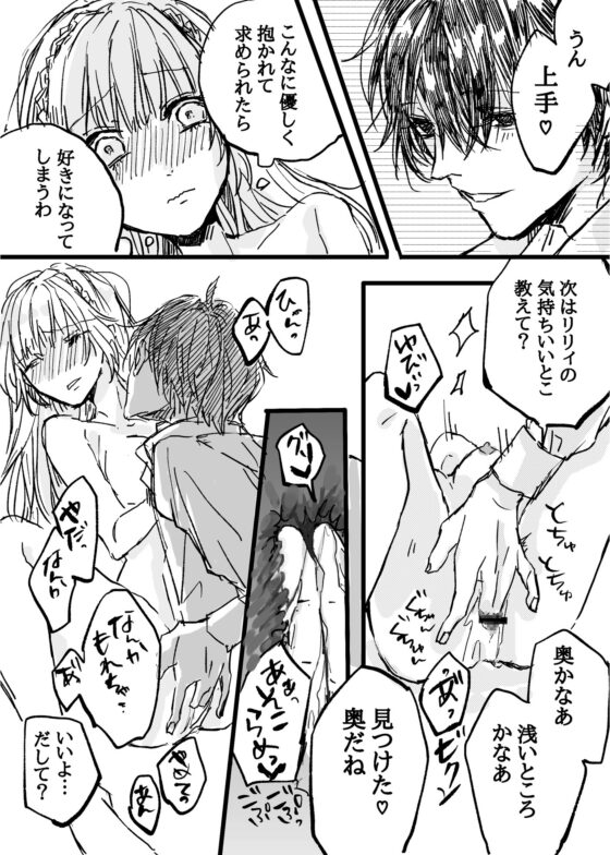 元日本人の私は黒が全く怖くない! [花踏み] | DLsite がるまに