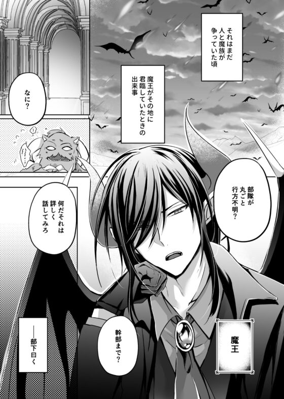 若魔王エロトラップダンジョン [ねんねことばり] | DLsite がるまに