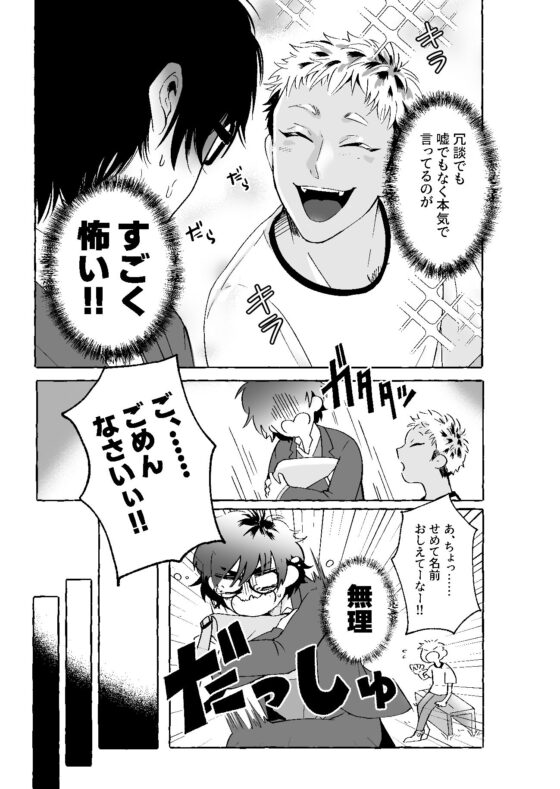 良い人なのに性癖だけが歪んでる [MORE!MORE!MORE!] | DLsite がるまに