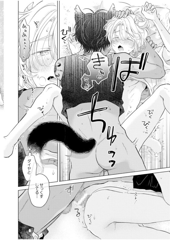 獣のごちそう、非常食(2)[完結] [もげたま] | DLsite がるまに