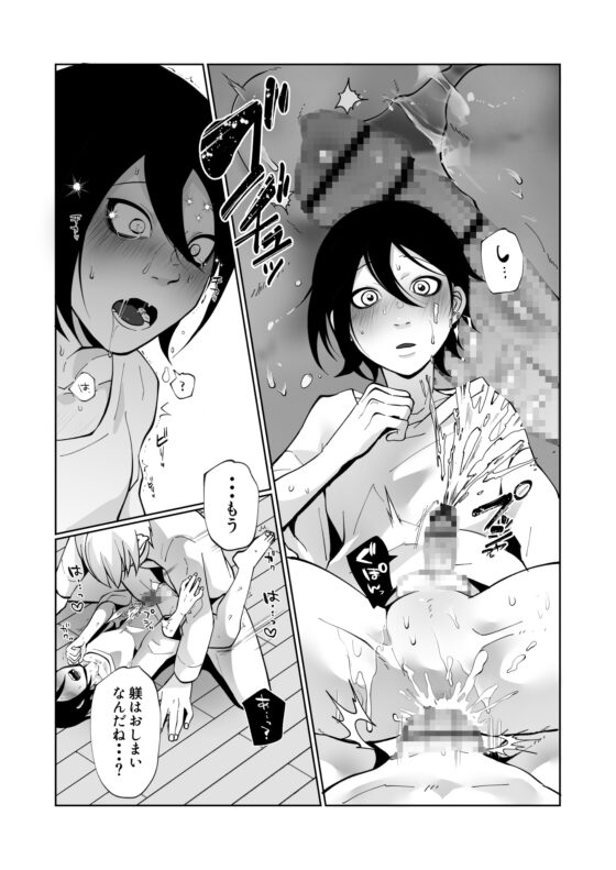 わからせるハズだったのに結局わからせられて連続潮吹き絶頂させられた [ユーノオクツキ] | DLsite がるまに