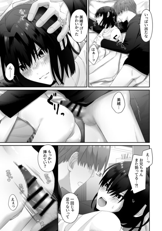 お兄ちゃんと甘々えっち!ー留守番中に生ハメ中出しSEXー [ちゅんころ] | DLsite がるまに