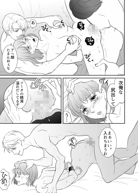 [快楽堕ちゲーム] 絶対に堕としたい男と堕ちない女-後編 [G-Ray-B] | DLsite がるまに