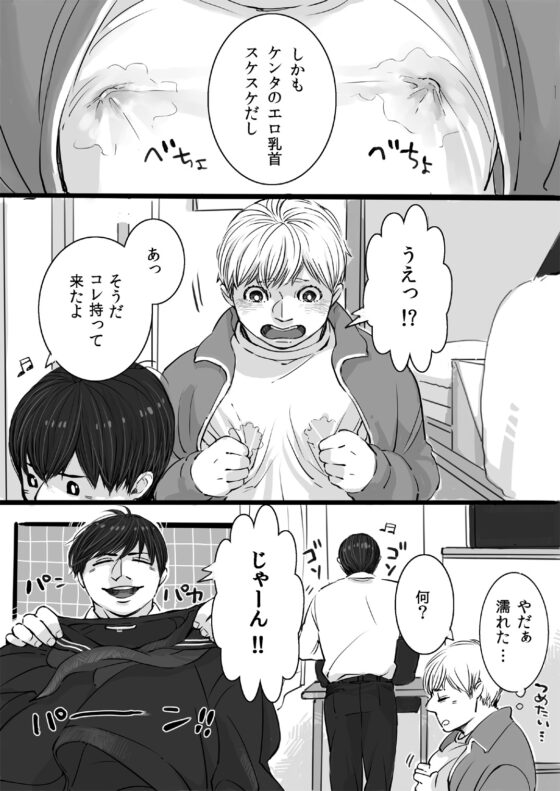 ねぇ、早く大人になってよ [緑黄色眼鏡] | DLsite がるまに