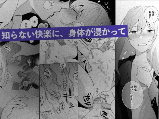 限界社畜OLは芦立先輩に沼ってます [THE猥談] | DLsite がるまに