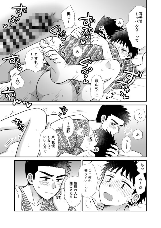 早とちりBL 桜舞う温泉旅行の話。 [すいた小腹にちょうどいい] | DLsite がるまに