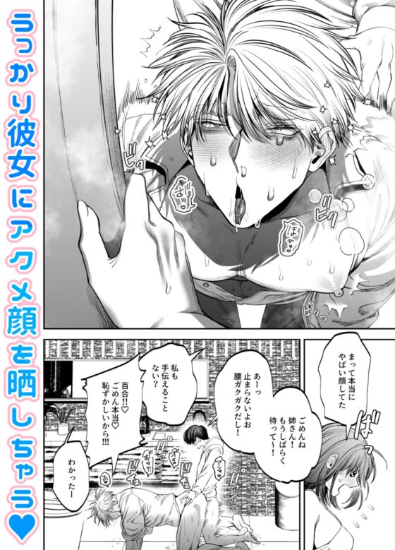巨根すぎる教え子に調教されてケツマン奴隷になりました [KANIPANKO] | DLsite がるまに