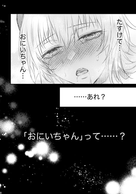 鬼上官と部下淫魔03 [NULLNULL] | DLsite がるまに