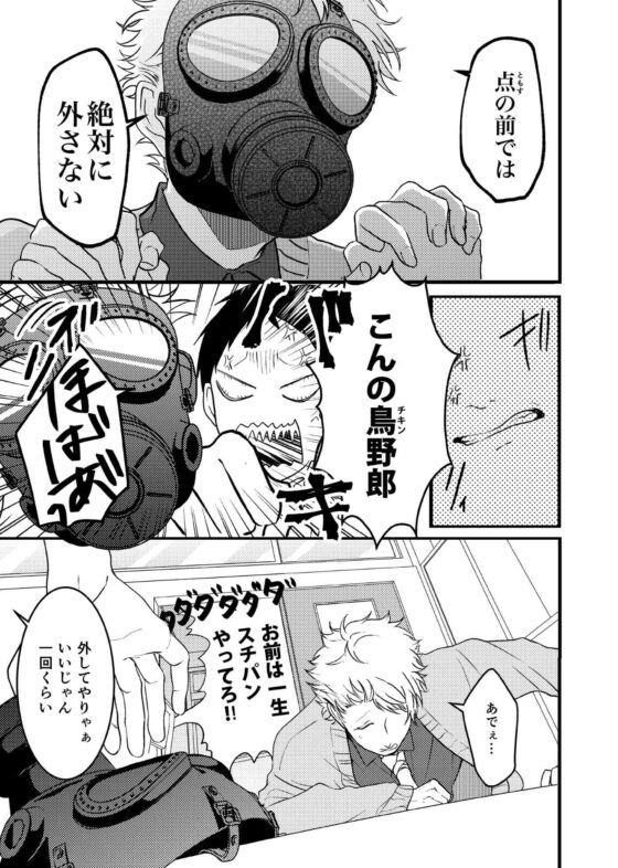 大嫌いなα様へ [っえ] | DLsite がるまに