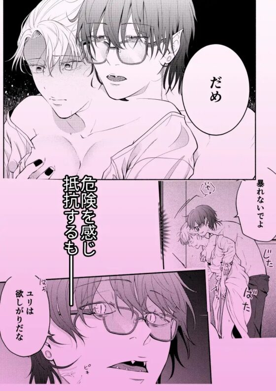 ヘタレ悪魔は真夜中に豹変する [モリモリ菓子] | DLsite がるまに