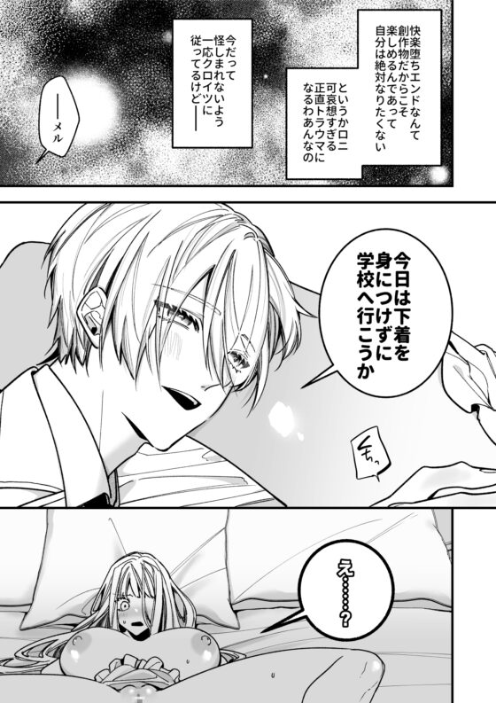××××の世界に転生してしまった!! [可愛いあの子の骨] | DLsite がるまに