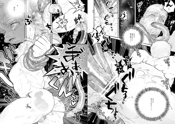 地球のわりかし長い午後 [ぷんぷんや] | DLsite がるまに