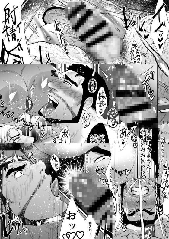 俺の義父さん3 [Teenage Fanclub] | DLsite がるまに