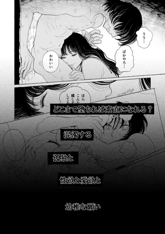 春の良き日に [猫車直売センター] | DLsite がるまに