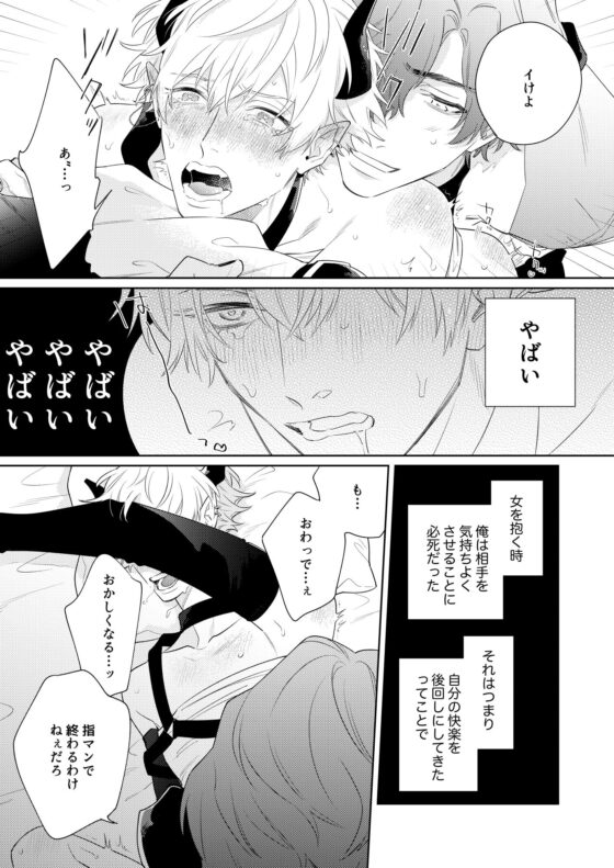 勃たない淫魔の正体は [inumodoki] | DLsite がるまに