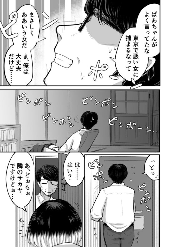 だらしない女 セックスだけは満点の最悪女に僕は捕まる [アルカ一区] | DLsite 同人 - R18