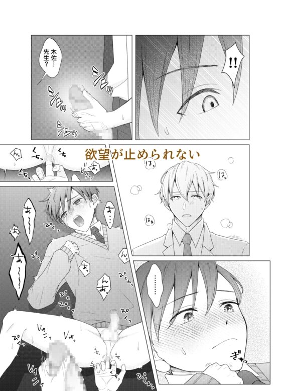 よい子の君に特別授業 [おんだりー] | DLsite がるまに