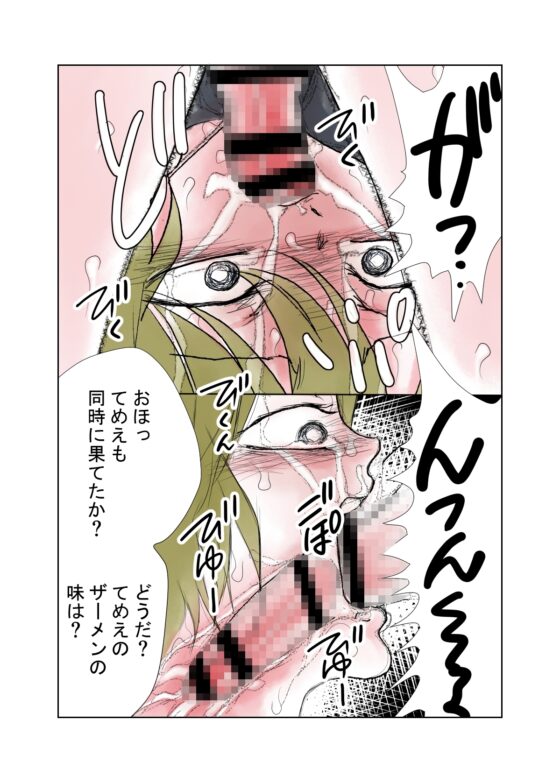 男の娘 セルフイラマ強制中出しレイプ [Bの食卓] | DLsite がるまに