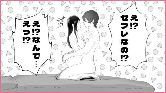 サークルクラッシャー黒崎君にお持ち帰りからの溺愛されちゃいました [ぬらり堂] | DLsite がるまに