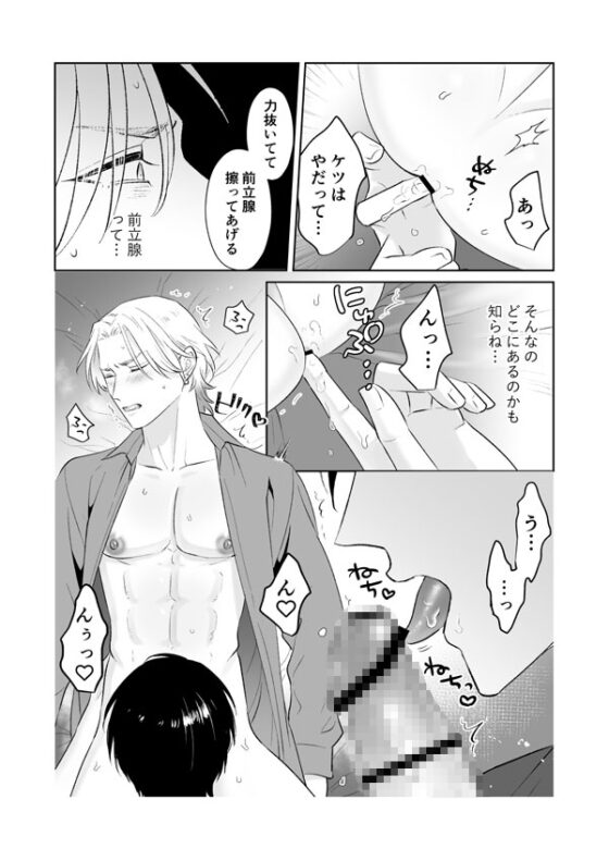 君のコンプレックスに触れたい1 [地国] | DLsite がるまに