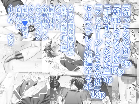 委員長は×××なコトが大きらい [アセンションの加留部] | DLsite がるまに
