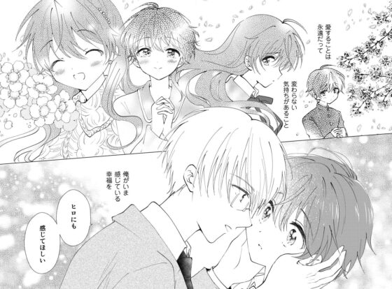 女装転校生ヒロ(7) [落童] | DLsite がるまに