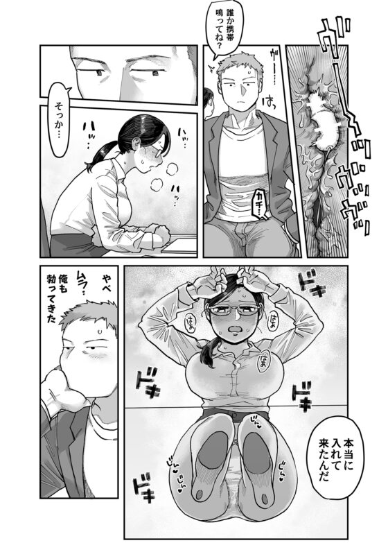 続・ガチムチ同僚と本気(マジ)イキえっち [ぬらぬら本舗] | DLsite がるまに